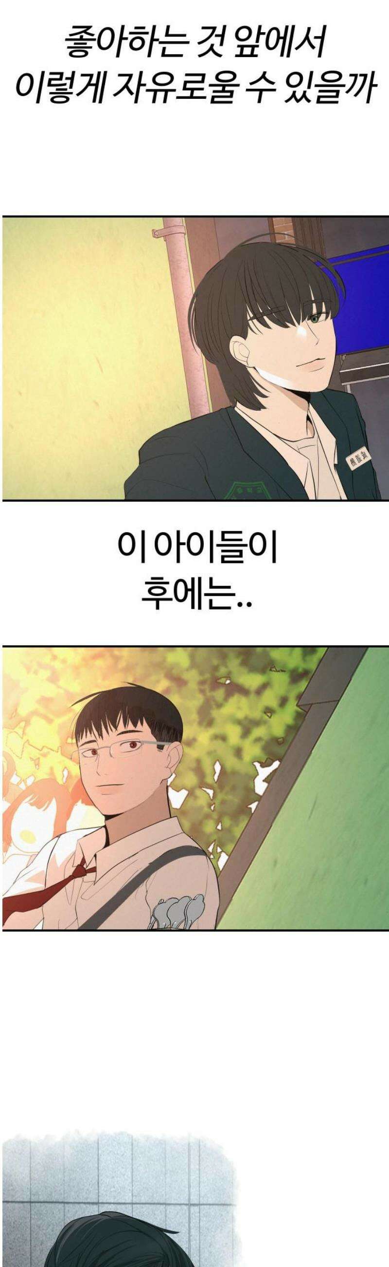 뽀대작렬 64화． 뭉치면 살고 흩어지면．． 8