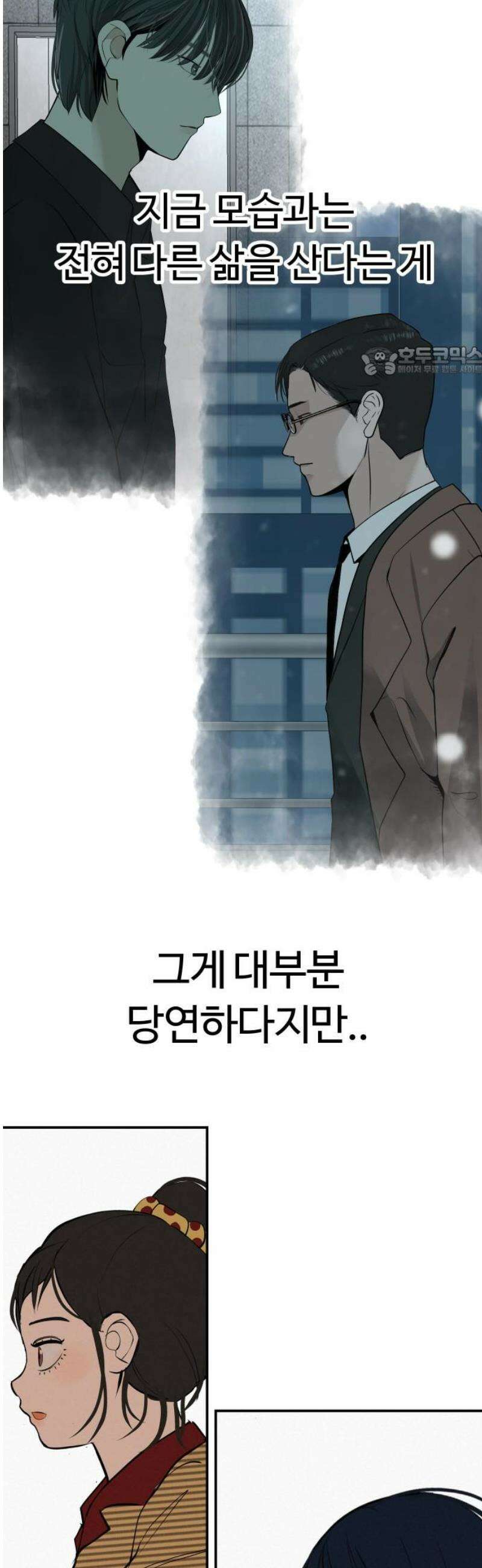 뽀대작렬 64화． 뭉치면 살고 흩어지면．． 9