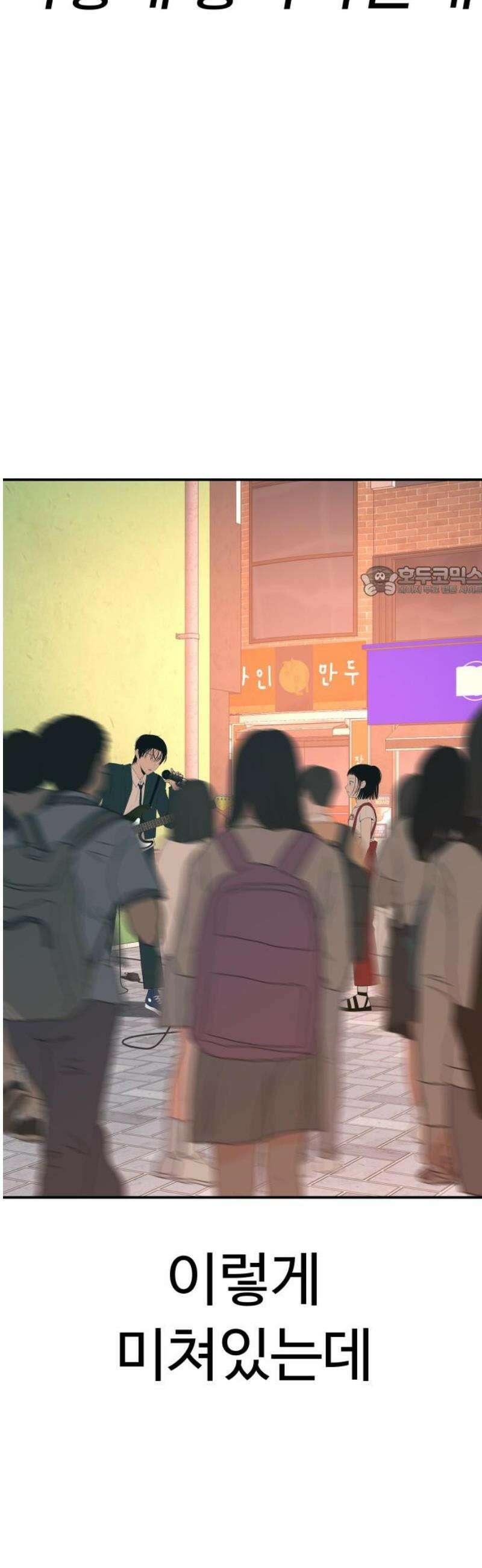 뽀대작렬 64화． 뭉치면 살고 흩어지면．． 11