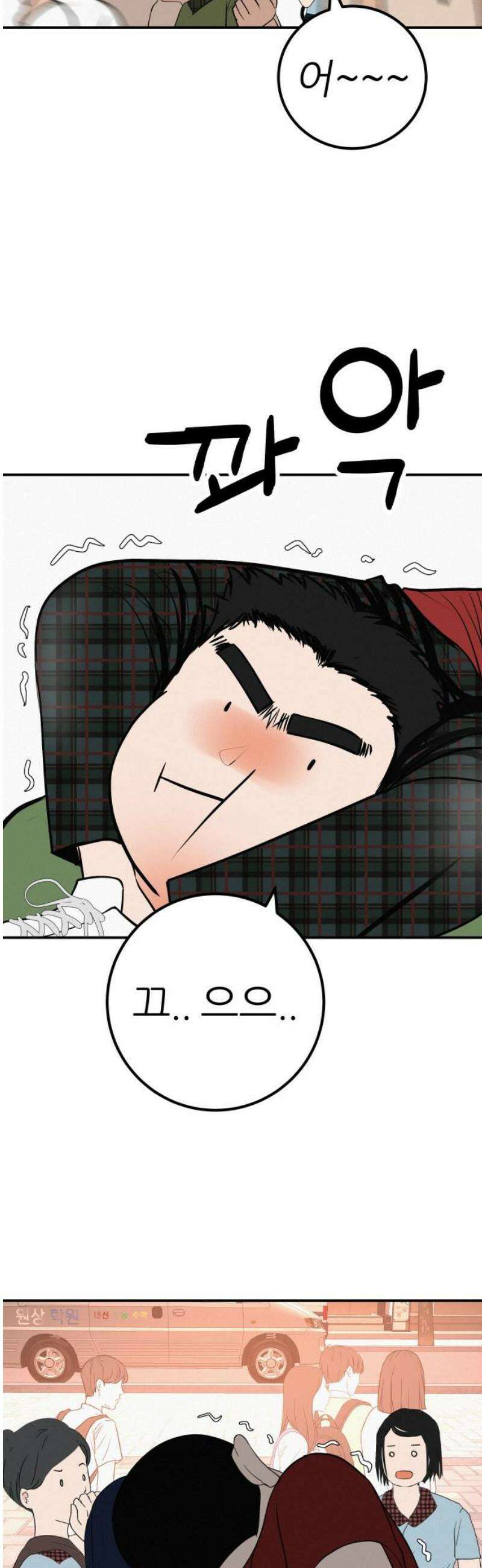 뽀대작렬 64화． 뭉치면 살고 흩어지면．． 16