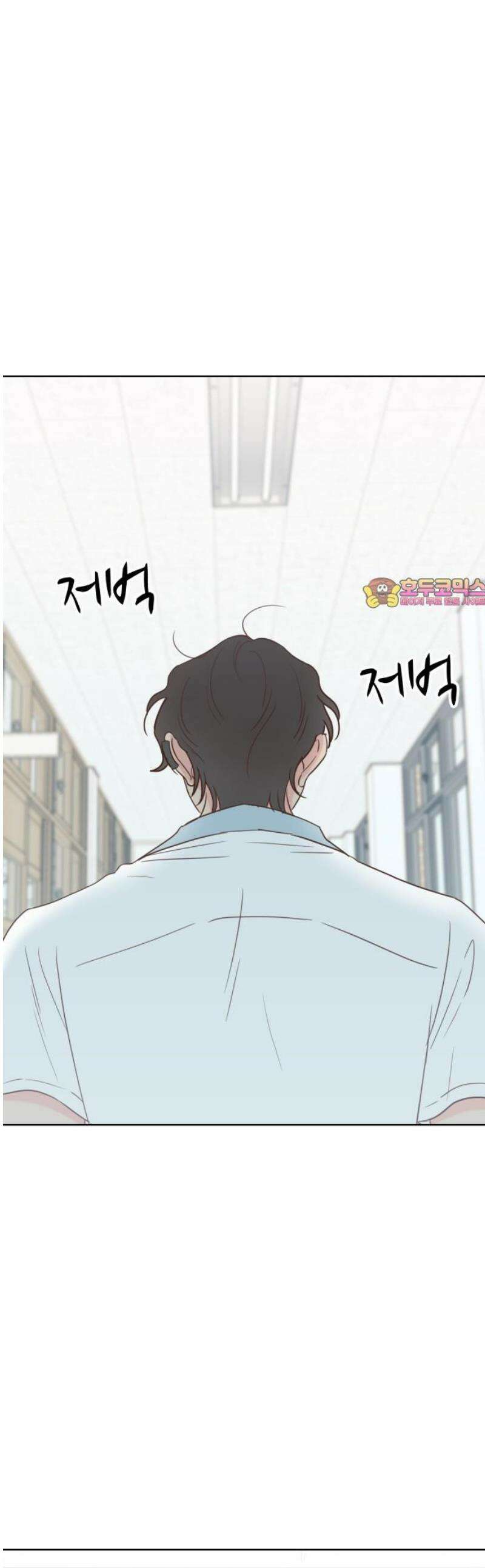 나의 짭사랑 18화 1