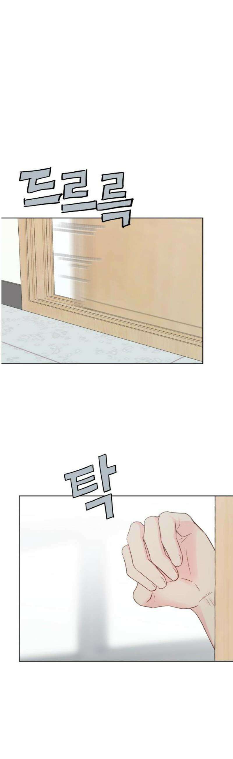 나의 짭사랑 18화 3