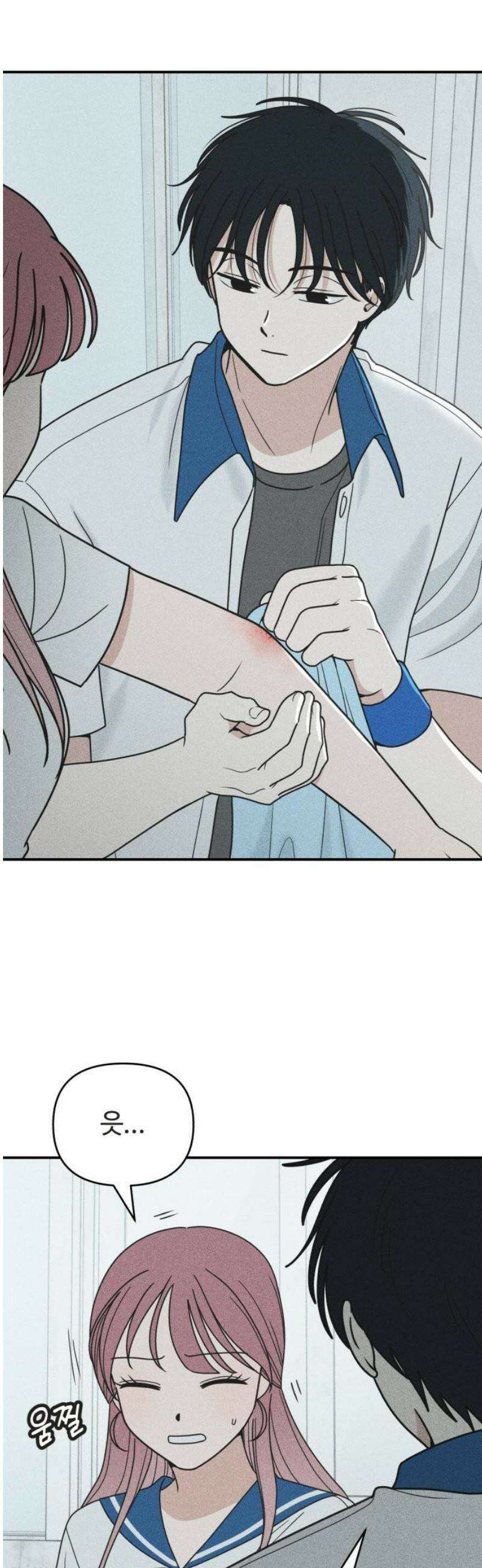 아이스크림 소년 25． 소나기 29