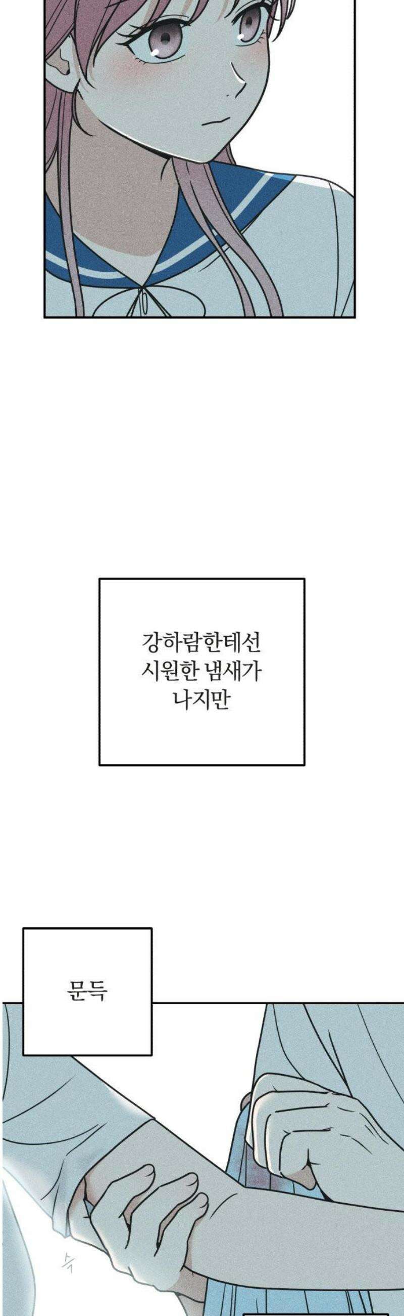 아이스크림 소년 25． 소나기 31