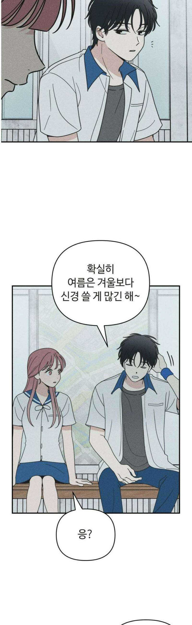 아이스크림 소년 25． 소나기 40