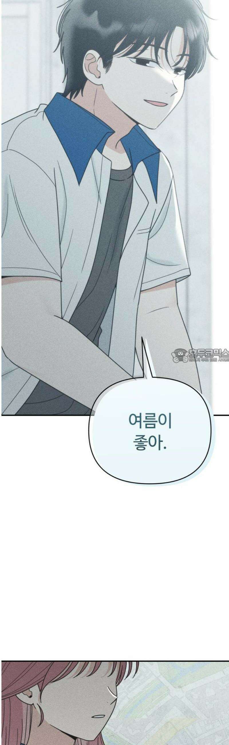 아이스크림 소년 25． 소나기 43