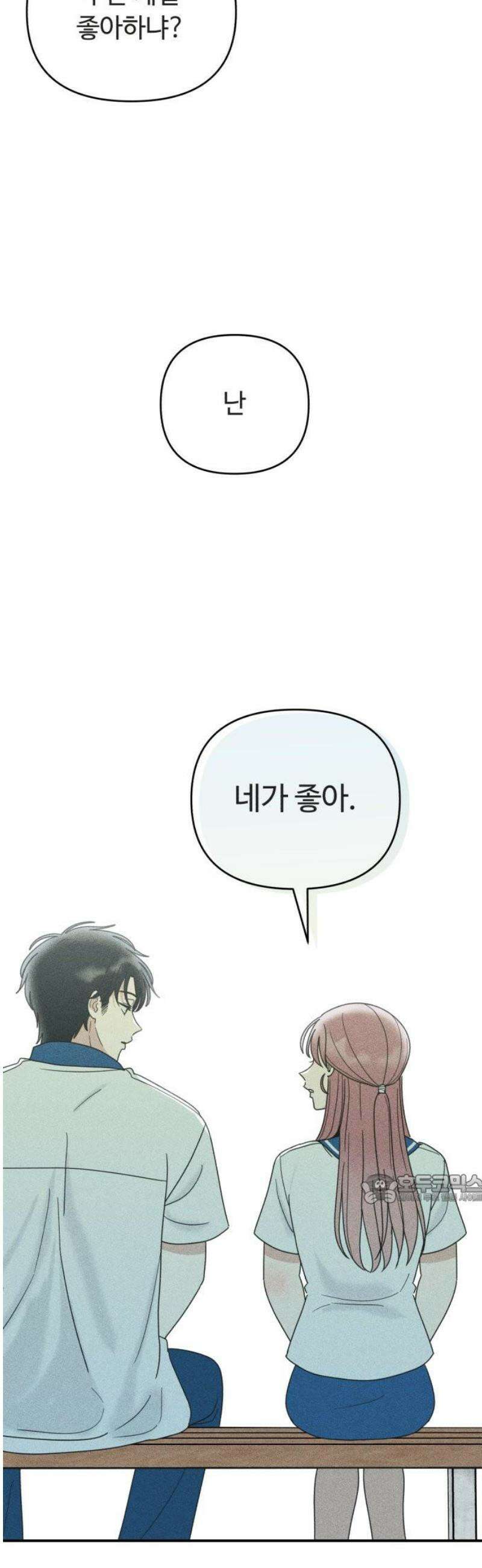 아이스크림 소년 25． 소나기 47