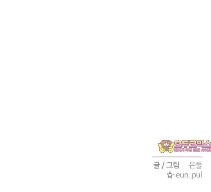아이스크림 소년 25． 소나기 48