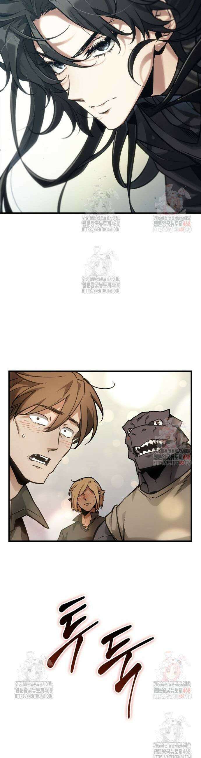 전지적 독자 시점 262화 5