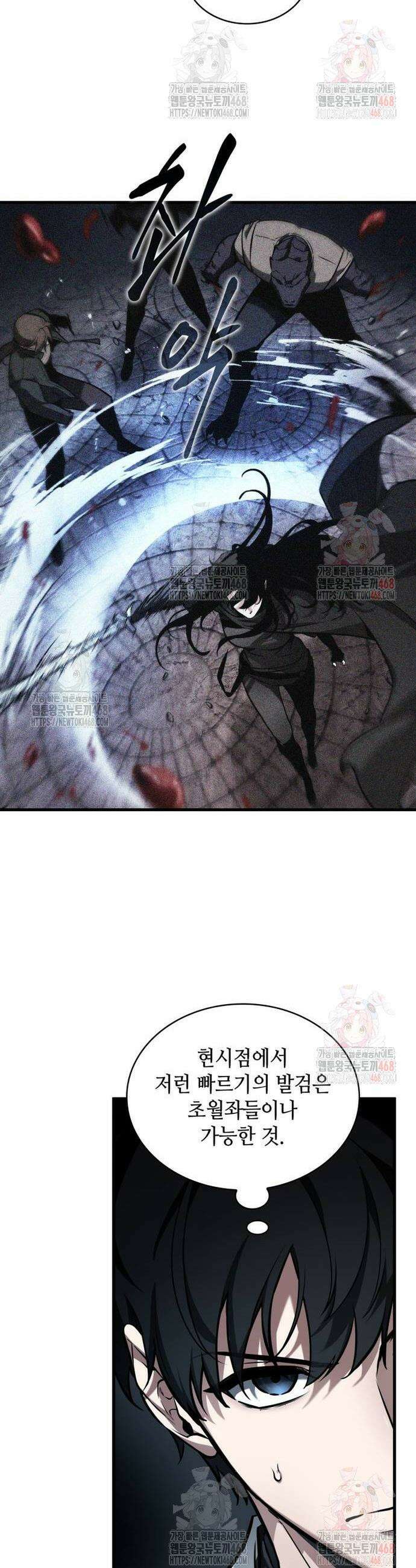 전지적 독자 시점 262화 8