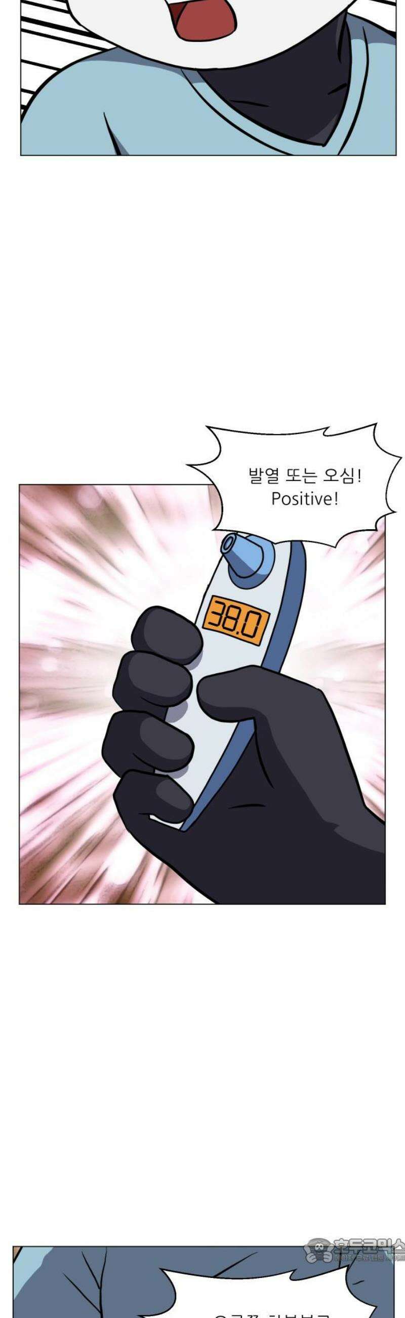 닥터앤닥터 병원일기 113화 변화2 4