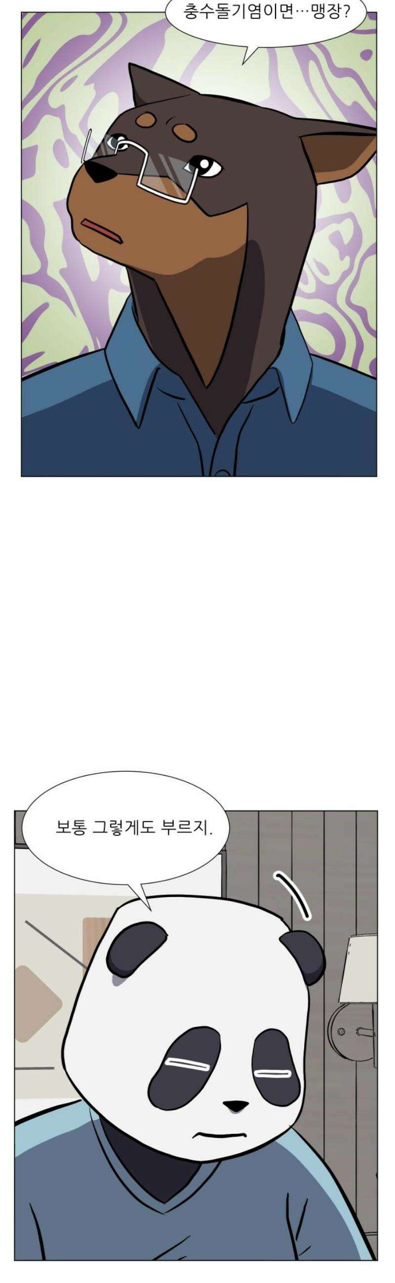 닥터앤닥터 병원일기 113화 변화2 8