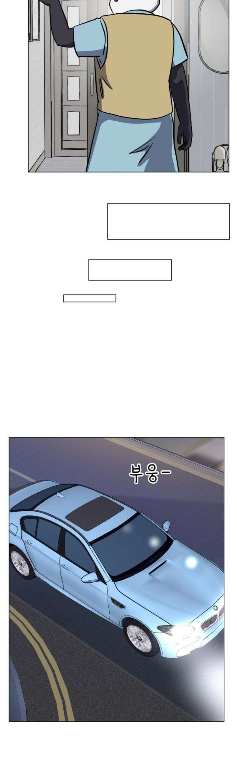 닥터앤닥터 병원일기 113화 변화2 10