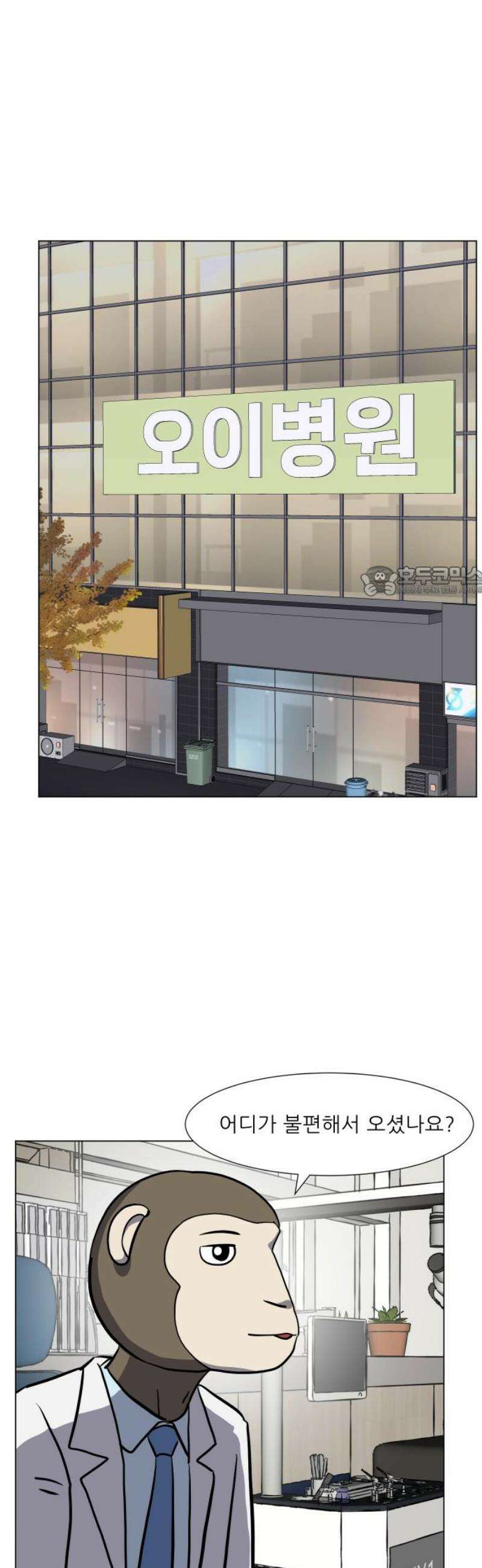 닥터앤닥터 병원일기 113화 변화2 11