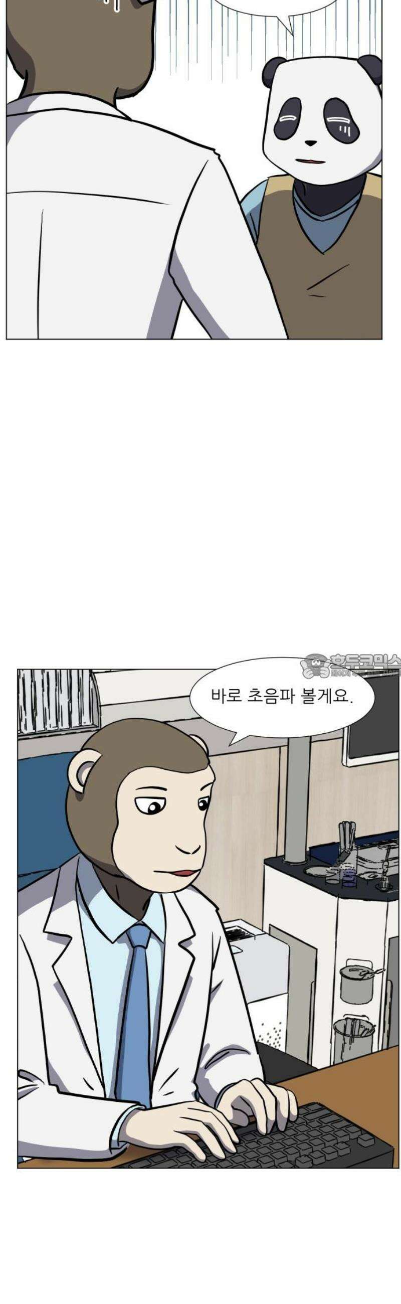 닥터앤닥터 병원일기 113화 변화2 13