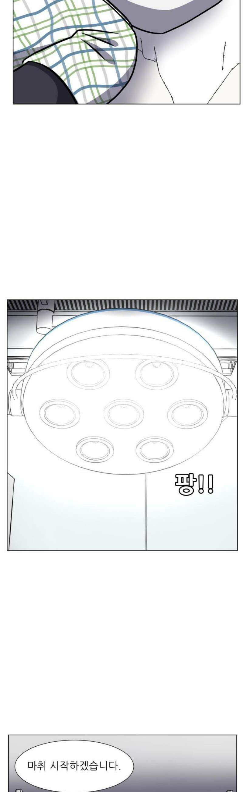 닥터앤닥터 병원일기 113화 변화2 21