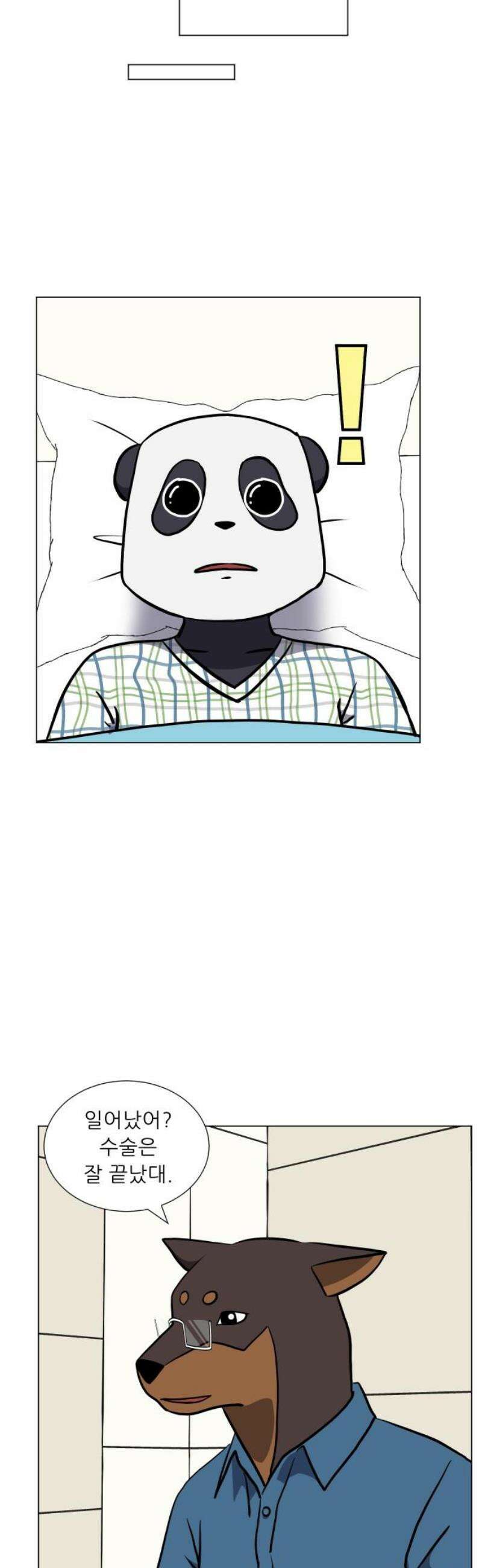 닥터앤닥터 병원일기 113화 변화2 23
