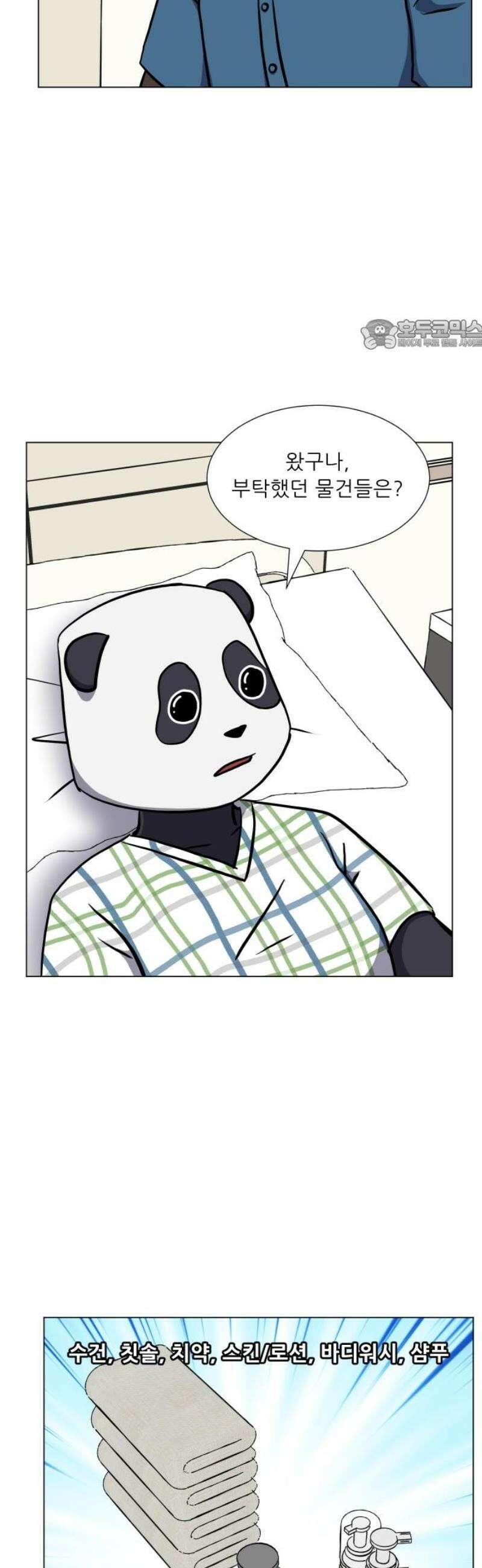 닥터앤닥터 병원일기 113화 변화2 24
