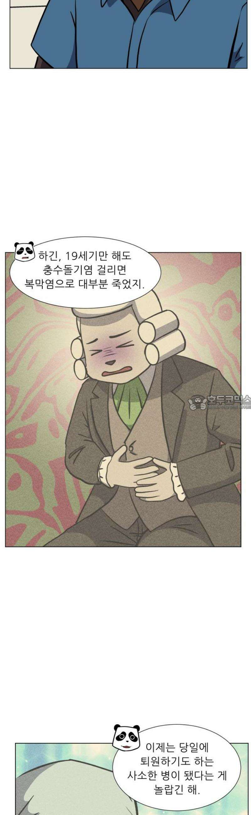 닥터앤닥터 병원일기 113화 변화2 28