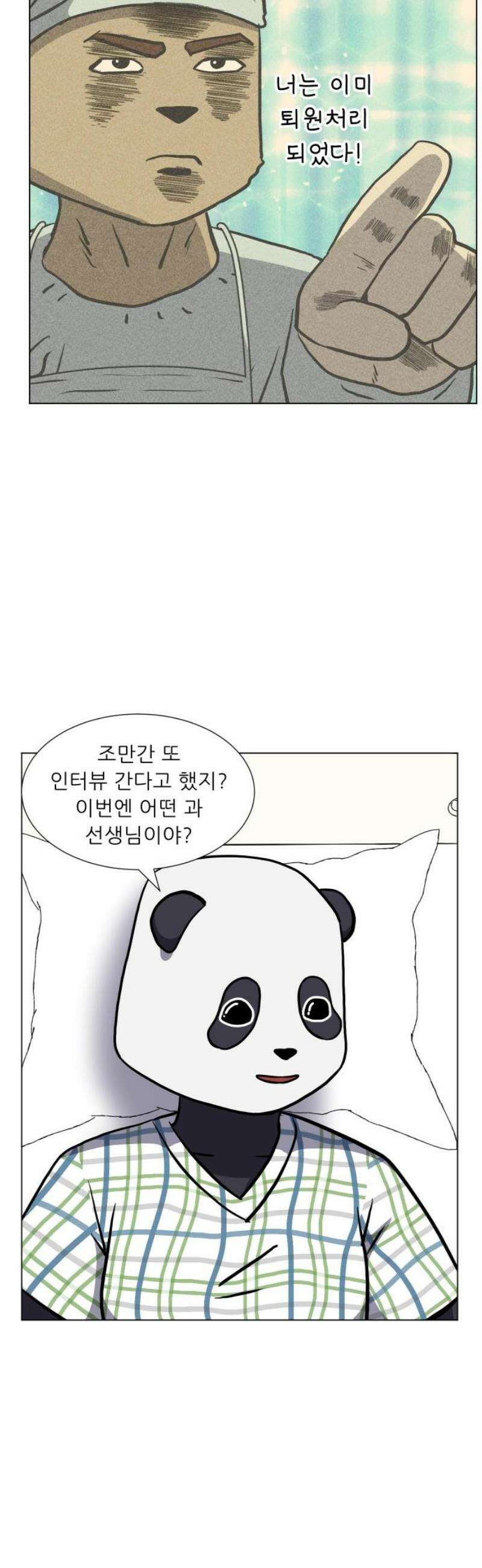 닥터앤닥터 병원일기 113화 변화2 29