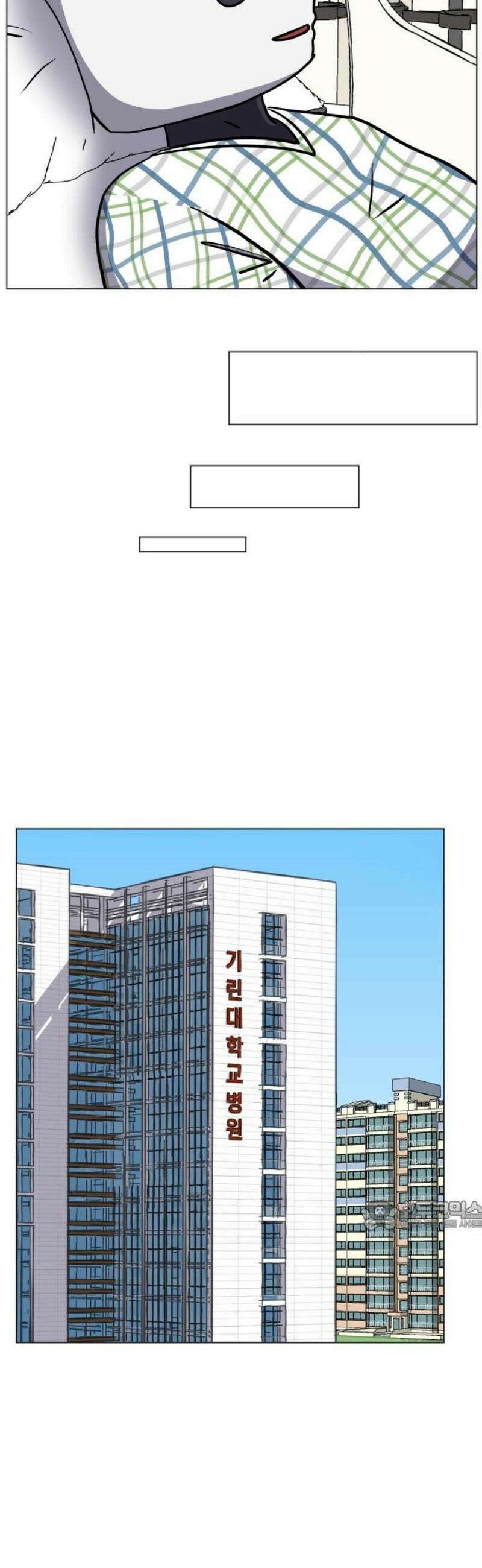 닥터앤닥터 병원일기 113화 변화2 32