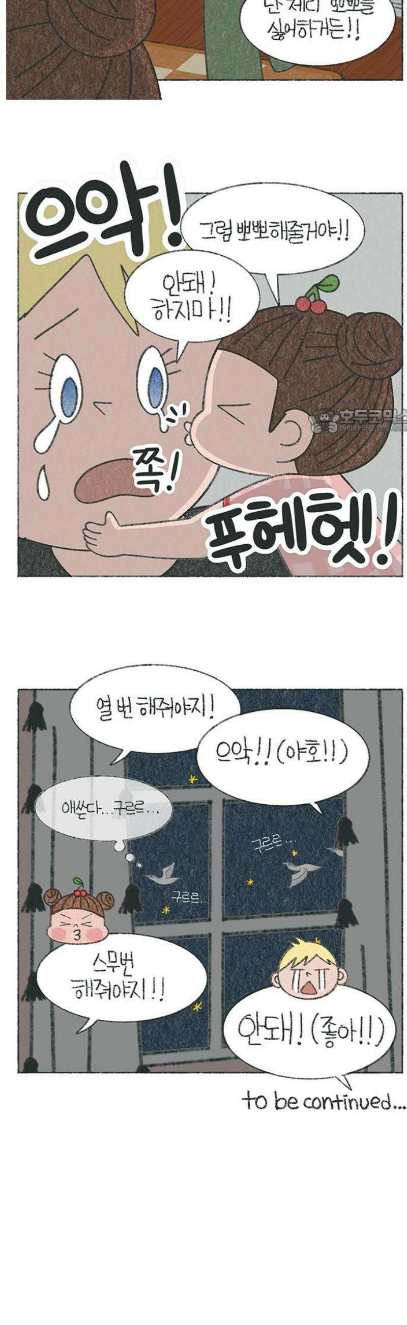 마님이네 미국 시골집 이야기 180화 딸이 뽀뽀하면 우는 아빠 4