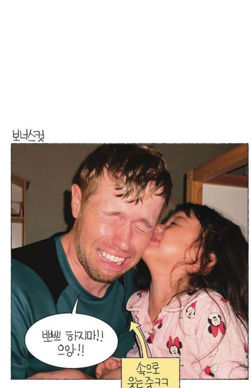 마님이네 미국 시골집 이야기 180화 딸이 뽀뽀하면 우는 아빠 5