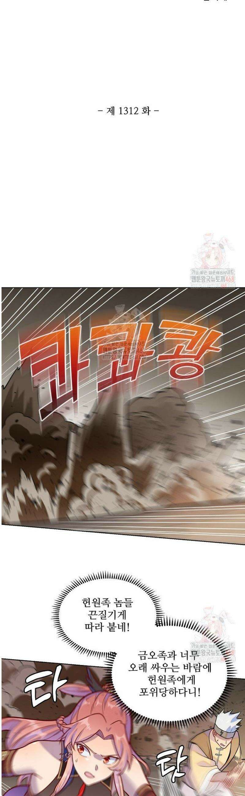 백련성신 1312화 3