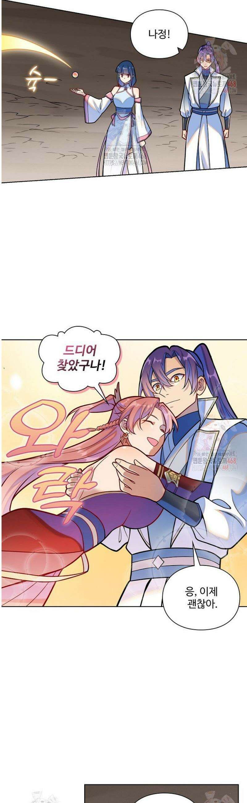 백련성신 1312화 7