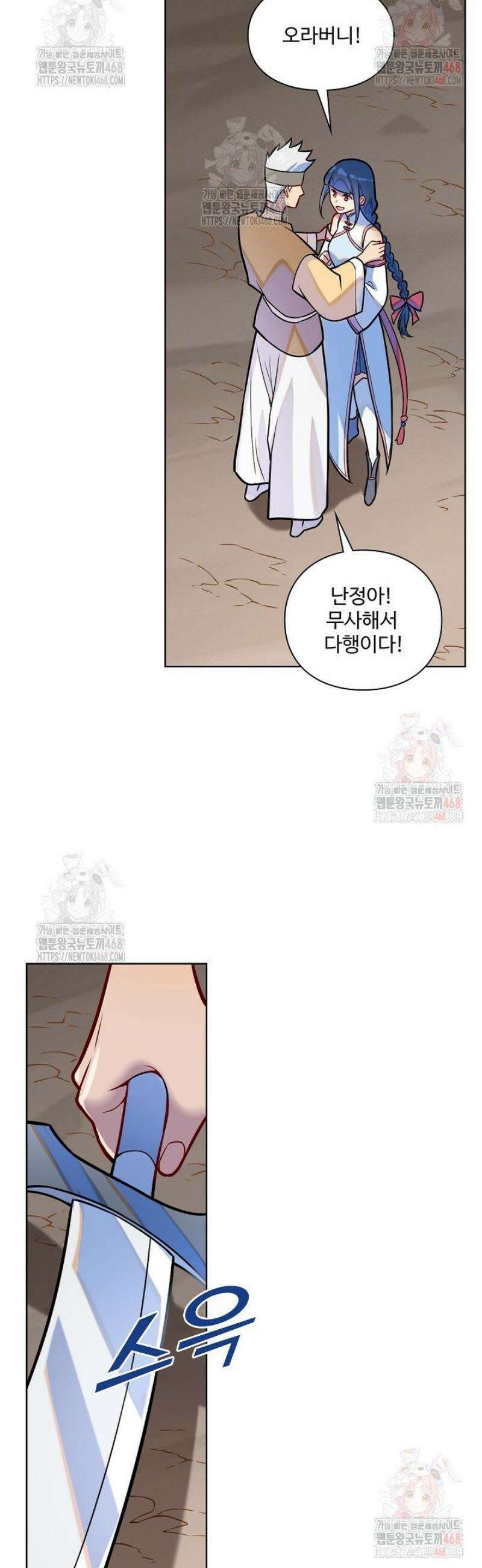 백련성신 1312화 8