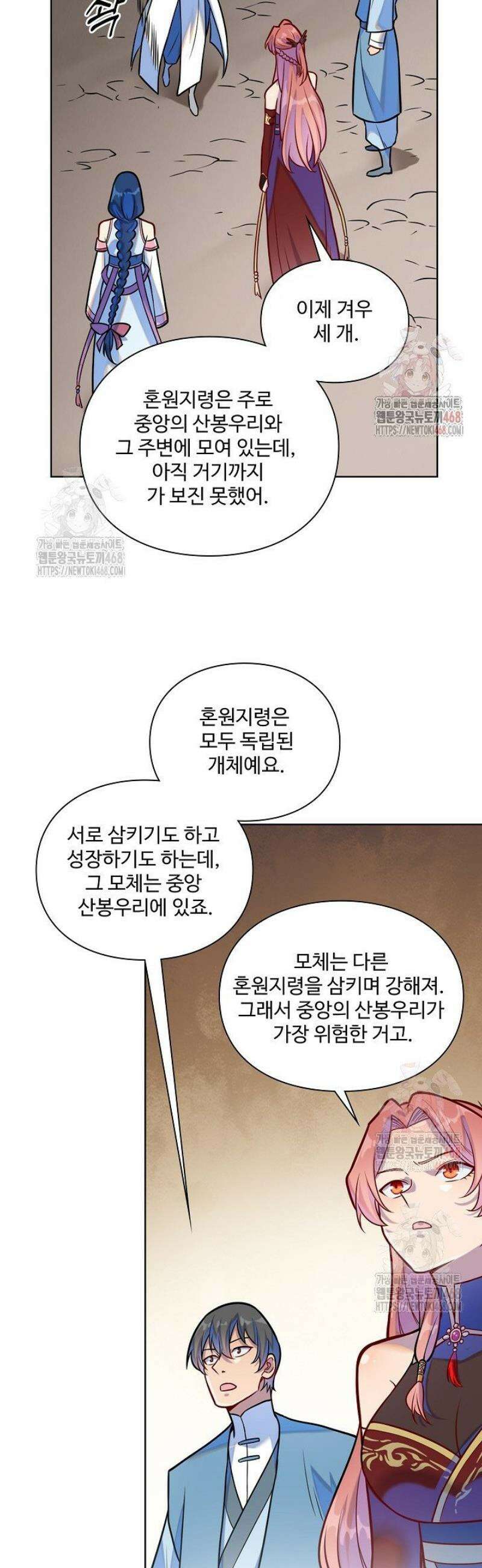 백련성신 1312화 12