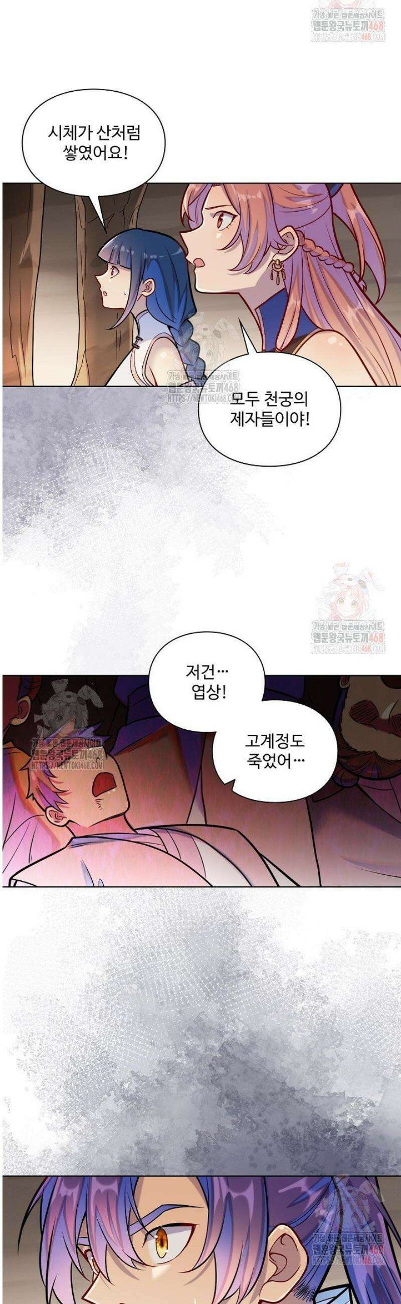 백련성신 1312화 16