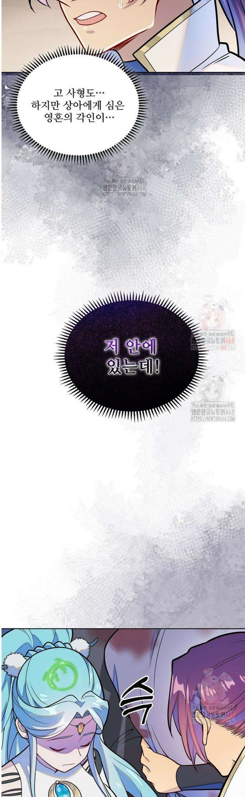 백련성신 1312화 17