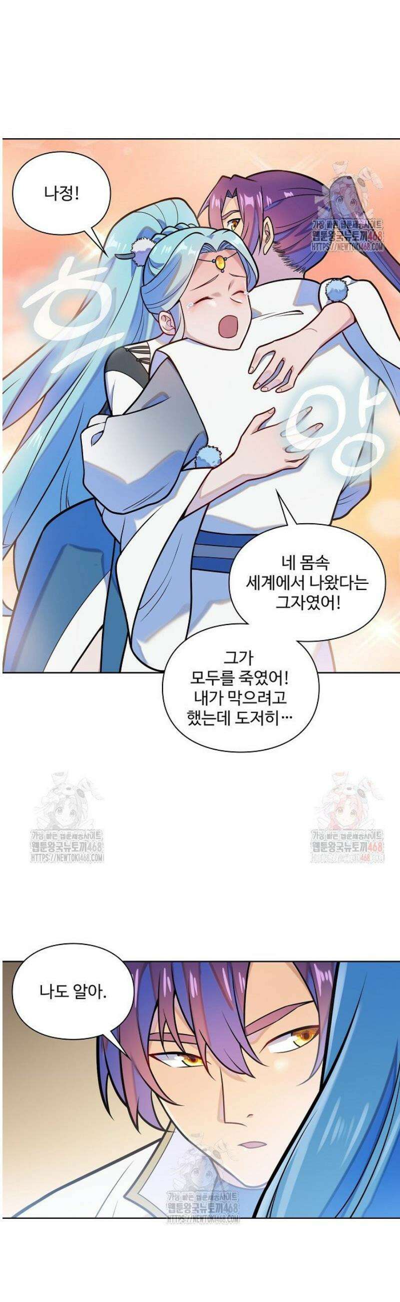 백련성신 1312화 21
