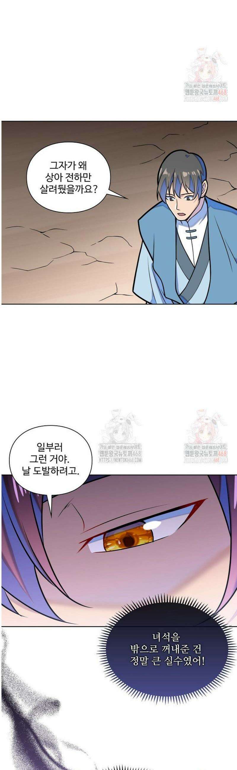 백련성신 1312화 22
