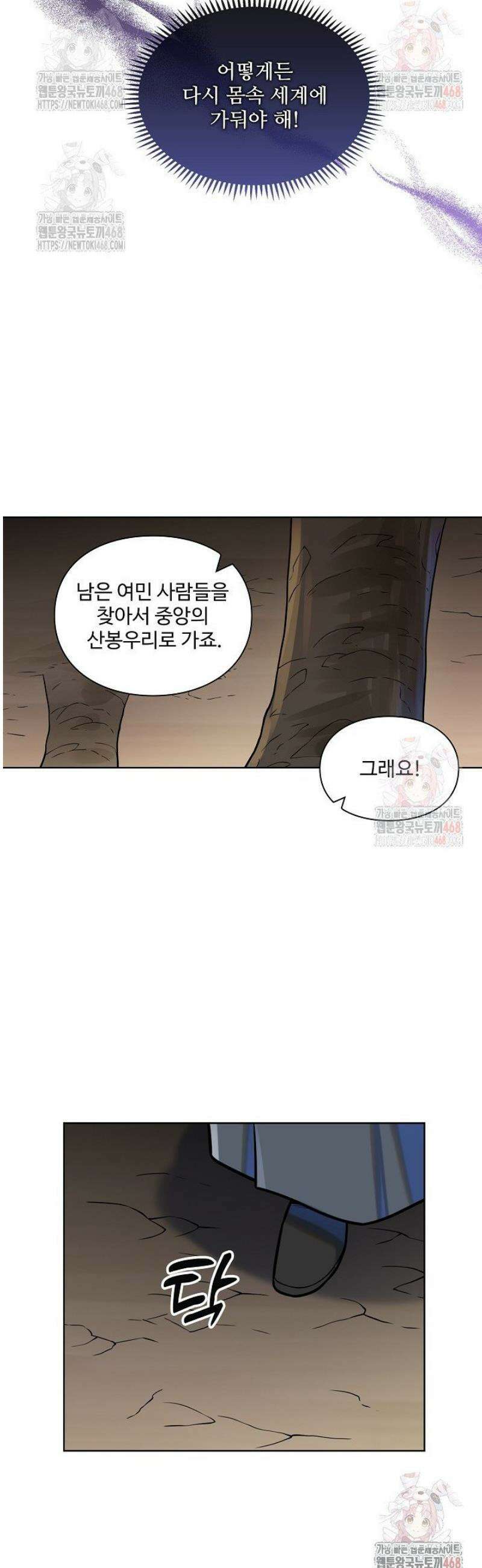 백련성신 1312화 23