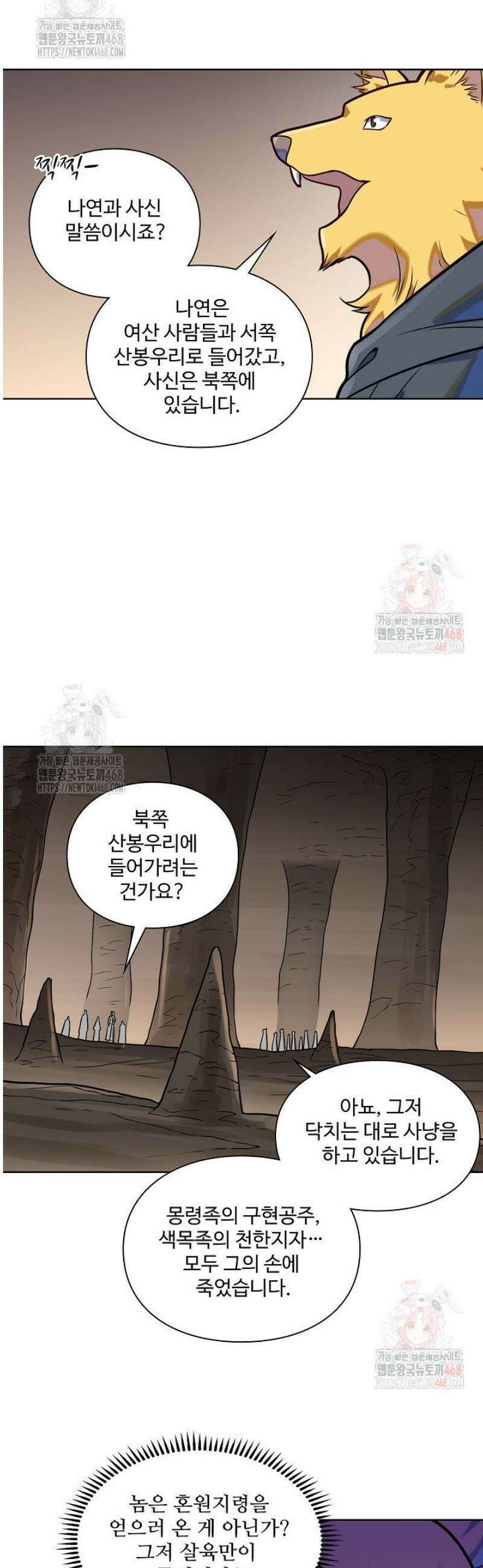 백련성신 1312화 25