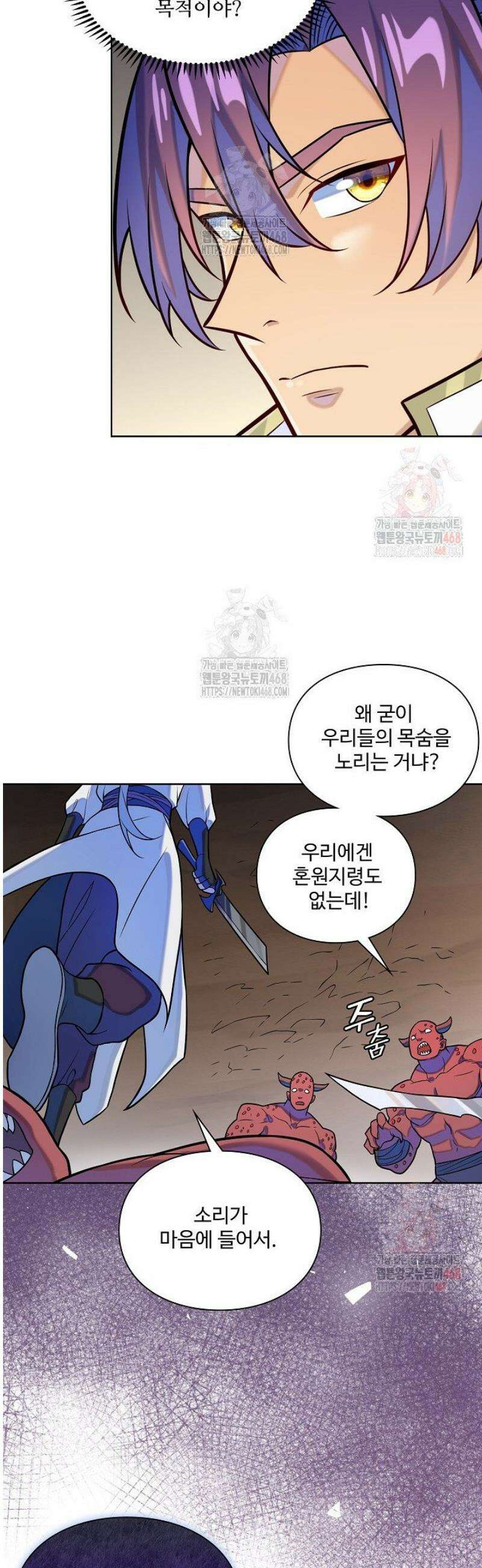 백련성신 1312화 26
