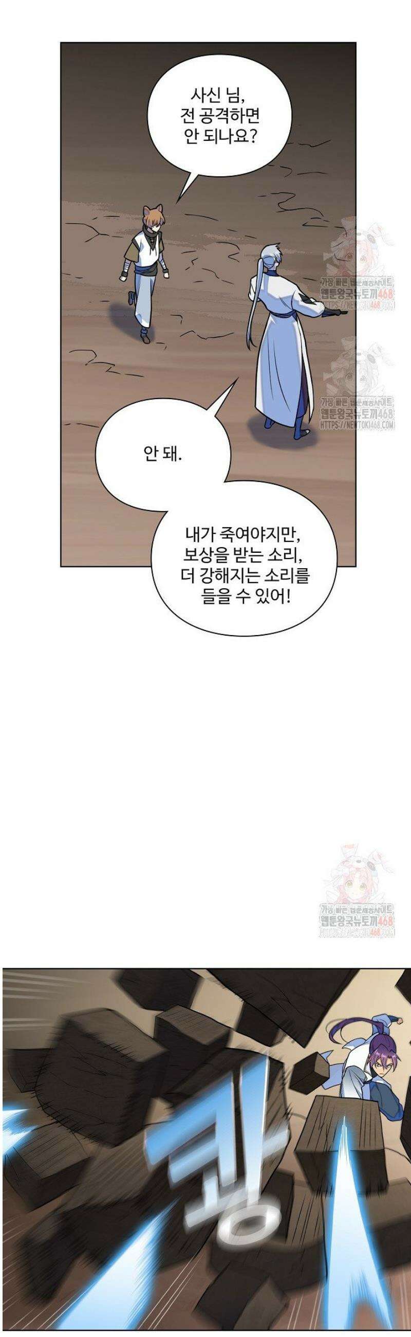 백련성신 1312화 28