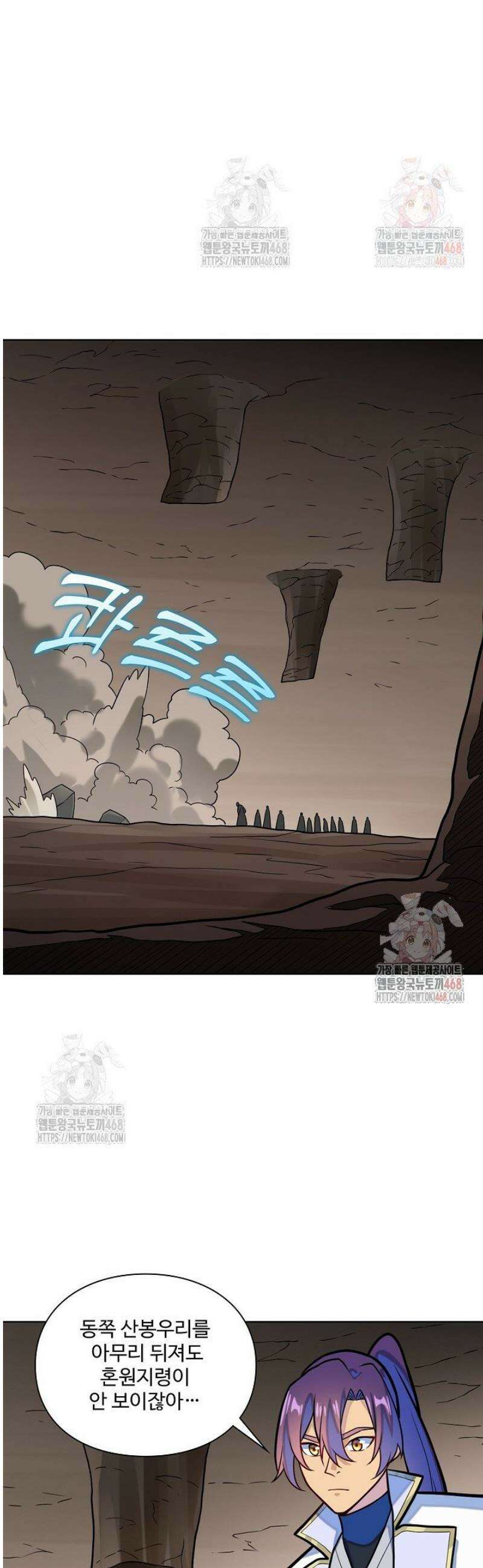 백련성신 1312화 29