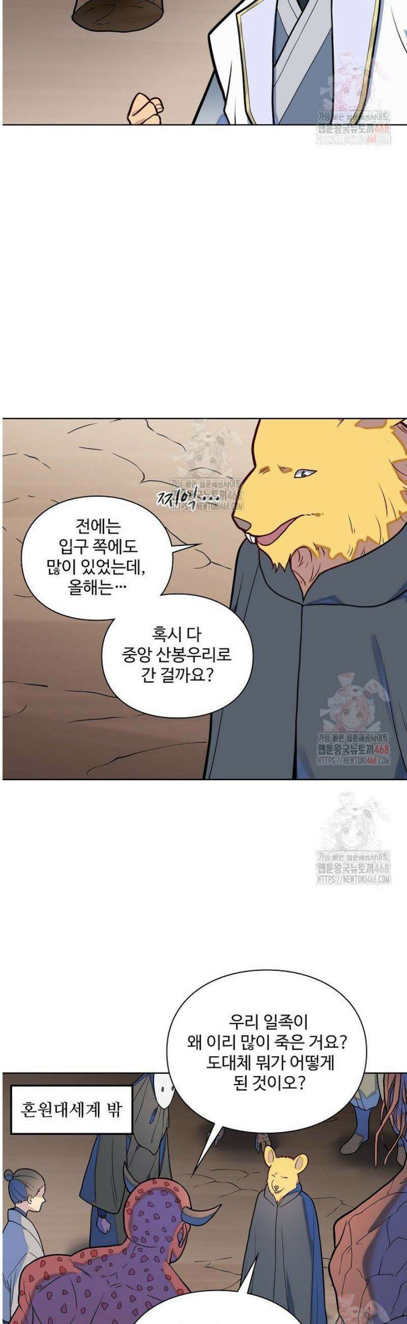백련성신 1312화 30