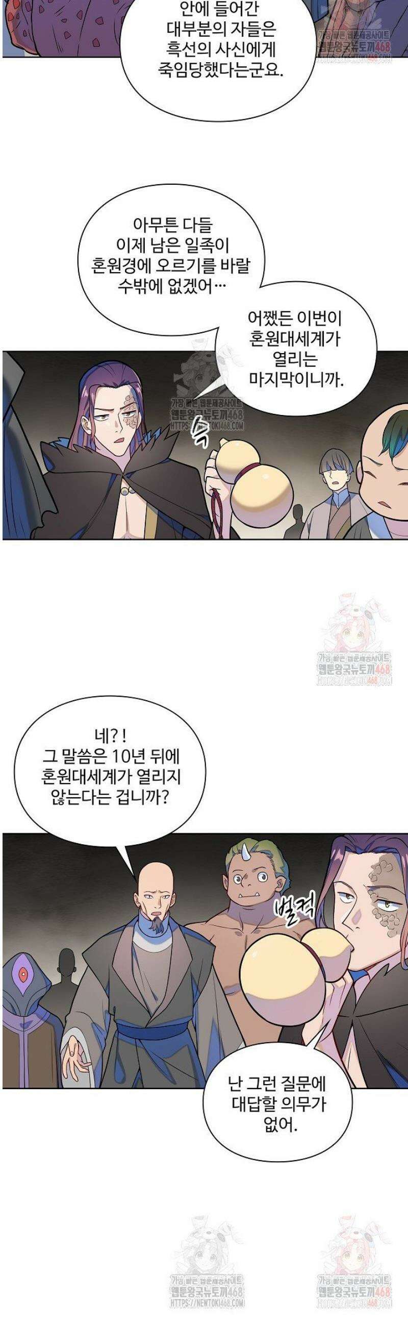 백련성신 1312화 31