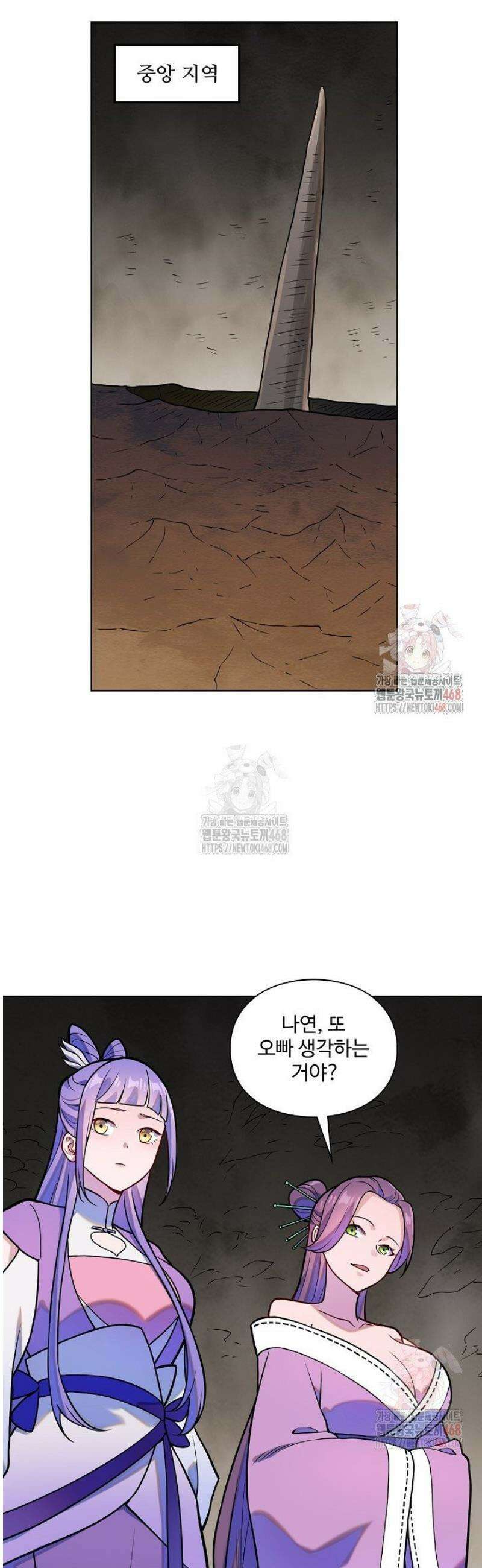 백련성신 1312화 32
