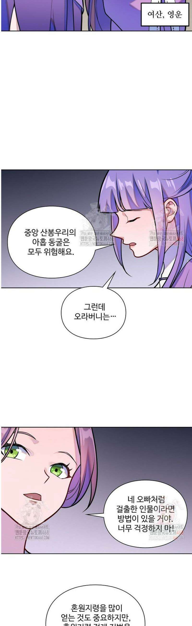 백련성신 1312화 33