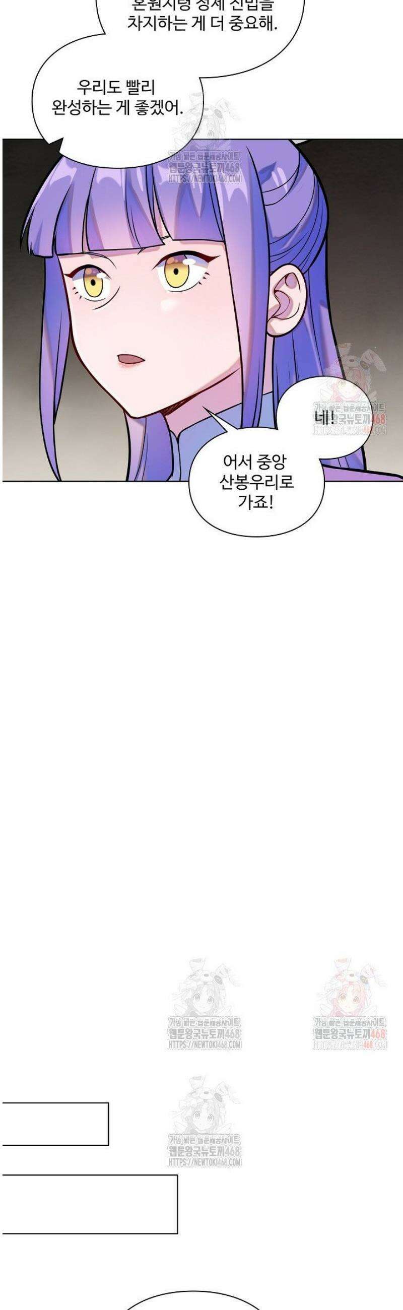 백련성신 1312화 34