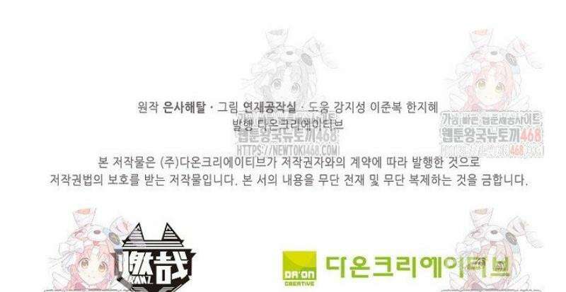 백련성신 1312화 38