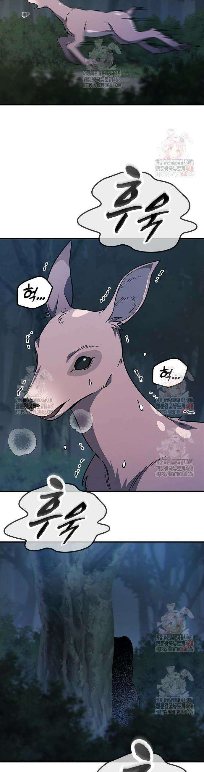 김오진과 이상한 동물들 7화 2