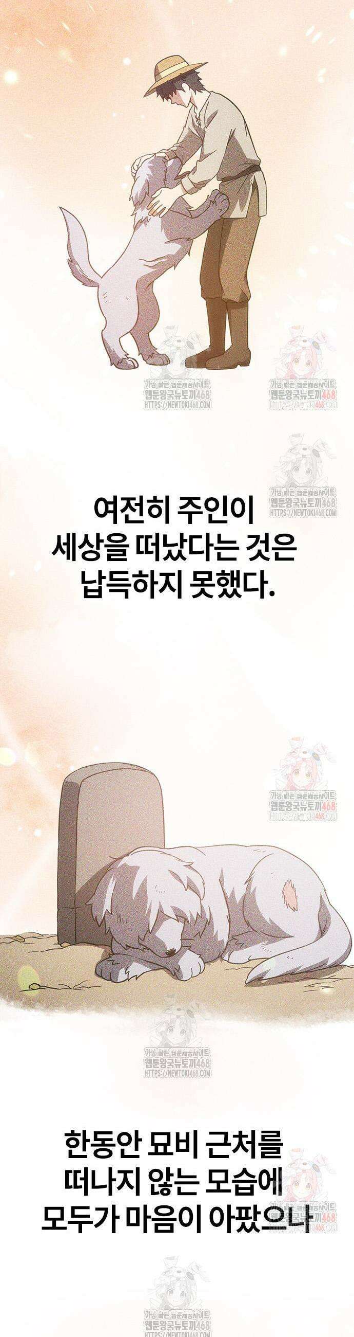 김오진과 이상한 동물들 7화 9