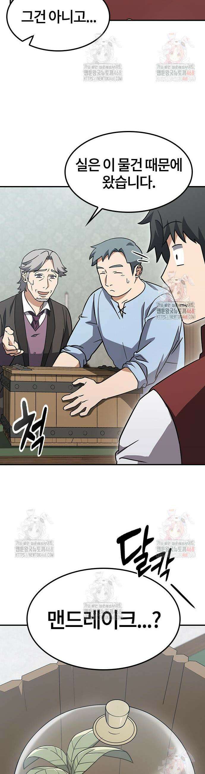 김오진과 이상한 동물들 7화 11
