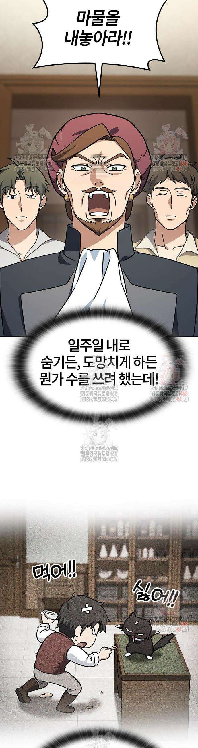 김오진과 이상한 동물들 11화 2